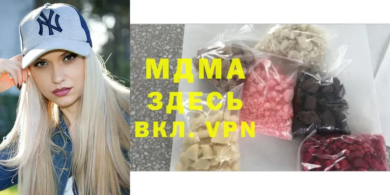 где купить   Вязники  MDMA молли 