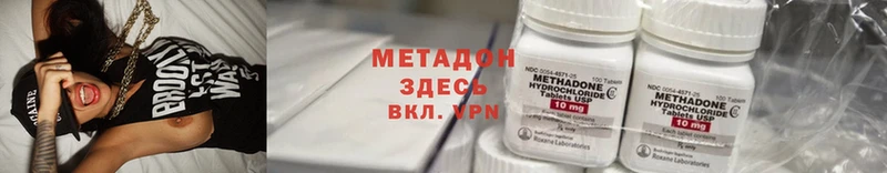 МЕТАДОН methadone  Вязники 